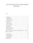 2025至2030中國(guó)民用飛機(jī)行業(yè)運(yùn)營(yíng)態(tài)勢(shì)與投資前景調(diào)查研究報(bào)告