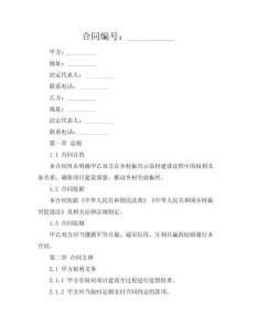 乡村振兴示范村建设合同（2025·全域版）