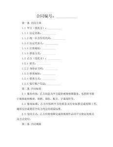 剪辑师兼职合同（2025·视频版）