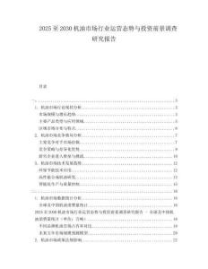 2025至2030机油市场行业运营态势与投资前景调查研究报告