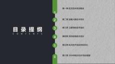 2026年航天技術培訓ppt