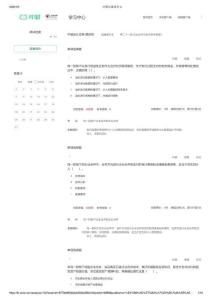 第二十一章 企業合并與合并財務報表1