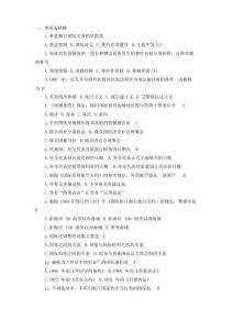 國(guó)際法試題及答案