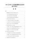2025及未來5年風(fēng)暖除霜器項(xiàng)目投資價(jià)值分析報(bào)告