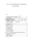 2025-2030中國汽車物流園區整車運輸網絡優化與數字化轉型報告