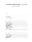 2025至2030中國多管式熱交換器行業運營態勢與投資前景調查研究報告