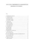 2025至2030中國橋梁鋼結構行業市場深度研究及發展前景投資可行性分析報告