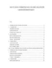 2025至2030中国数码复合机行业市场行业运营态势与投资前景调查研究报告