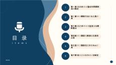 2026年審計整改效果跟蹤培訓(xùn)課件