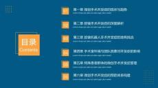 2026年微創(chuàng)手術并發(fā)癥培訓課件