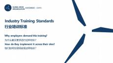 2025北京國際風能大會暨展覽會(CWP2025)：GWO 培訓標準-海外風電企業對安全與技能作業培訓的需求和實踐