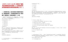 [成都市]【省直】2025年4月四川廣播電視臺(tái)直屬事業(yè)單位招聘151人告筆試歷年參考題庫(kù)典型考點(diǎn)附帶答案詳解(3卷合一)