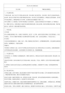 （新教材）2025年秋期人教版二年級(jí)上冊(cè)數(shù)學(xué)核心素養(yǎng)教案(第5單元)（教學(xué)反思有內(nèi)容+二次備課版）