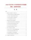 2026年及未來5年資料冊項目市場數據調查、監測研究報告