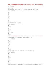 2025秋國開（貴州）《勞動合同法（本科）》形考任務12+終考題庫