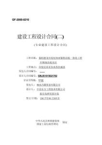 響水昌隆貿(mào)易有限公司不銹鋼煉鋼合同20170105