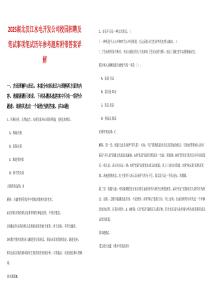 2025湖北漢江水電開發公司校園招聘及筆試事項筆試歷年參考題庫附帶答案詳解