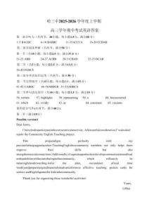 英語試卷答案【黑吉遼蒙卷】黑龍江省哈爾濱第三中學校2025-2026學年度上學期高三學年期中考試(0.28-0.29)