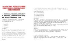 2025安徽（淮南）現(xiàn)代煤化工產(chǎn)業(yè)園區(qū)謝家集區(qū)等購買服務人員招聘筆試筆試歷年參考題庫附帶答案詳解