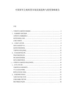 中國青年公寓租賃市場發展趨勢與投資策略報告