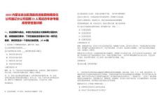 2025內蒙古自治區民航機場集團有限責任公司通遼分公司招聘22人筆試歷年參考題庫附帶答案詳解