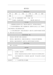 1 一、分類與整理_按給定標(biāo)準(zhǔn)分類_教學(xué)設(shè)計(jì)1