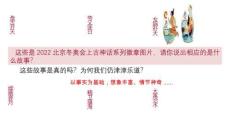 统编版语文七年级上册第23课《女娲造人》（课件）