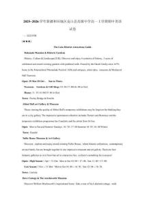 2025~2026學年新疆和田地區皮山縣高級中學高一上學期期中英語試卷