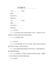 透水路面改造協(xié)議（市政·工程版）