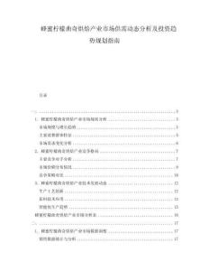 蜂蜜檸檬曲奇烘焙產(chǎn)業(yè)市場供需動態(tài)分析及投資趨勢規(guī)劃指南