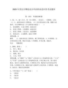 2025年重慶市攀枝花市單招職業適應性考試題庫含答案詳解【奪分金卷】