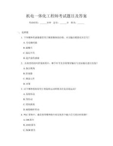 機(jī)電一體化工程師考試題目及答案