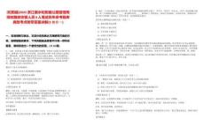 [松陽縣]2025浙江麗水松陽縣公路管理局招收路政協(xié)管人員8人筆試歷年參考題庫典型考點附帶答案詳解(3卷合一)