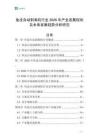 魚皮自動剝離機行業(yè)2026年產(chǎn)業(yè)發(fā)展現(xiàn)狀及未來發(fā)展趨勢分析研究