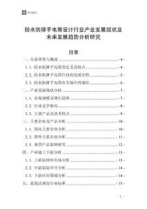 防水防摔手電筒設(shè)計行業(yè)產(chǎn)業(yè)發(fā)展現(xiàn)狀及未來發(fā)展趨勢分析研究