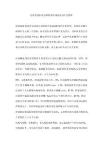 盆底重建陰道前壁脫垂的規(guī)范化治療完整版