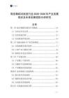 隔音舞蹈對戰室行業2026-2030年產業發展現狀及未來發展趨勢分析研究