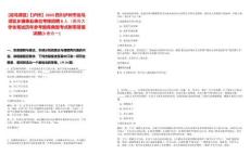 [龍馬潭區(qū)]【瀘州】2025四川瀘州市龍馬潭區(qū)鄉(xiāng)鎮(zhèn)事業(yè)單位考核招聘8人（面向大學(xué)生筆試歷年參考題庫典型考點附帶答案詳解(3卷合一)