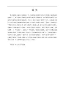 電動滾筒的設計