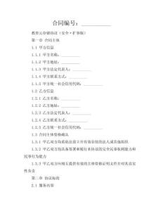 教育云存儲協議（安全·擴容版）