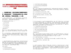 2025湖南湘潭盤龍荷鵑建設(shè)開發(fā)有限公司招聘10人筆試歷年參考題庫附帶答案詳解