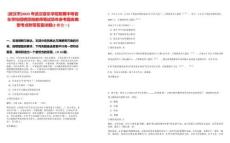 [武漢市]2025年武漢音樂學(xué)院附屬中等音樂學(xué)校招聘頂崗教師筆試歷年參考題庫典型考點附帶答案詳解(3卷合一)