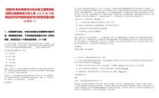 [貴陽市]貴州貴陽市水利水電工程移民局招聘大數(shù)據(jù)有關(guān)工作人員（12月30日截筆試歷年參考題庫典型考點(diǎn)附帶答案詳解(3卷合一)