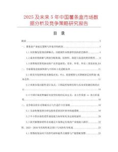 2025及未來5年中國薯條盒市場數據分析及競爭策略研究報告