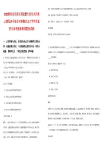 2025浙江松陽(yáng)縣田園農(nóng)村生活污水治理運(yùn)維管理有限公司招聘見習(xí)大學(xué)生筆試歷年參考題庫(kù)附帶答案詳解