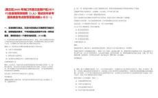 [美蘭區(qū)]2025年海口市美蘭區(qū)棚戶區(qū)(城中村)改造指揮部招聘（1人）筆試歷年參考題庫(kù)典型考點(diǎn)附帶答案詳解(3卷合一)