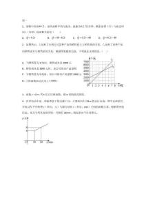 蘇科版數學八年級上冊每日一練11.24