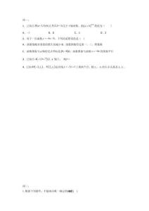 蘇科版數學八年級上冊每日一練12.22