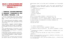 [璧山區]2025重慶璧山區考核招聘公費師范生26人筆試歷年參考題庫典型考點附帶答案詳解(3卷合一)
