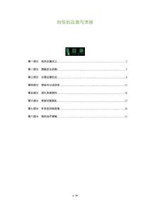 創傷后應激與潰瘍